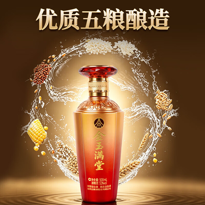 五粮浓香五粮液股份出品 52度浓香型白酒500ml送礼宴请 52度 500mL 7瓶 金玉满堂*1箱+五粮金樽*1瓶