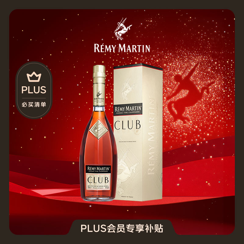 人头马Club特级干邑40度白兰地1000ml