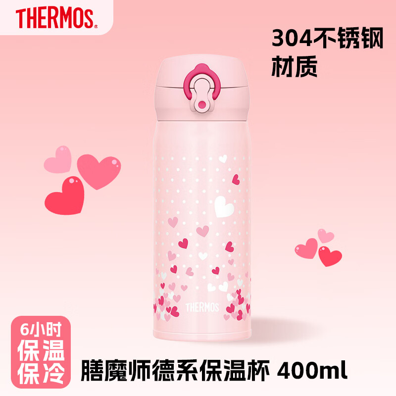 膳魔师（THERMOS）保温杯400ml 进口不锈钢保温保冷杯儿童水杯JNL-403 爱心粉