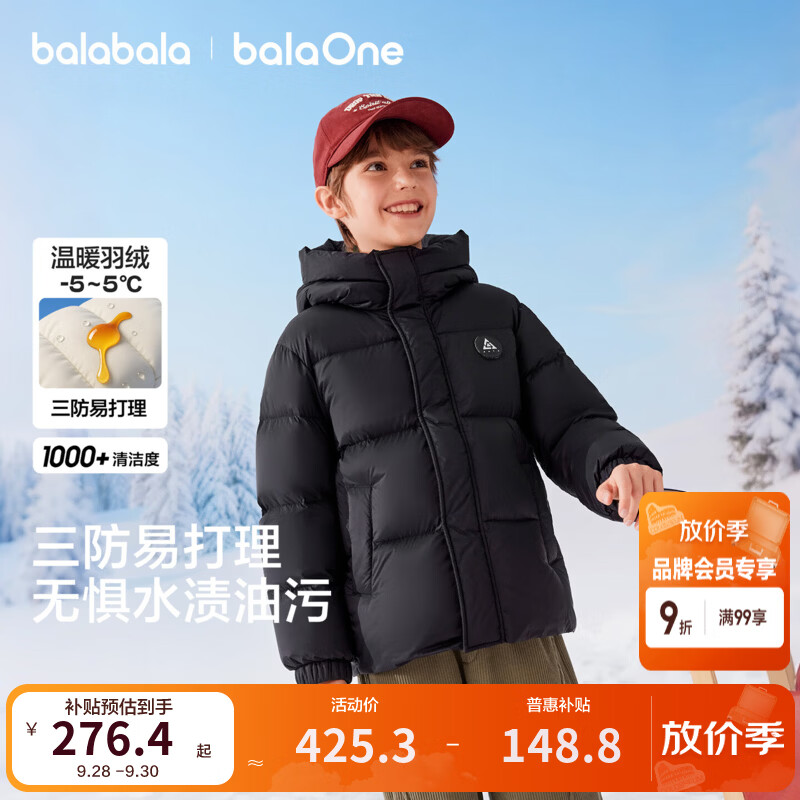 巴拉巴拉童装儿童羽绒服女童男童宝宝厚外套2026新款冬装三防防风保暖衣服 黑色-灰鸭绒 适穿温度-5~5℃ 165 (充绒量146g)