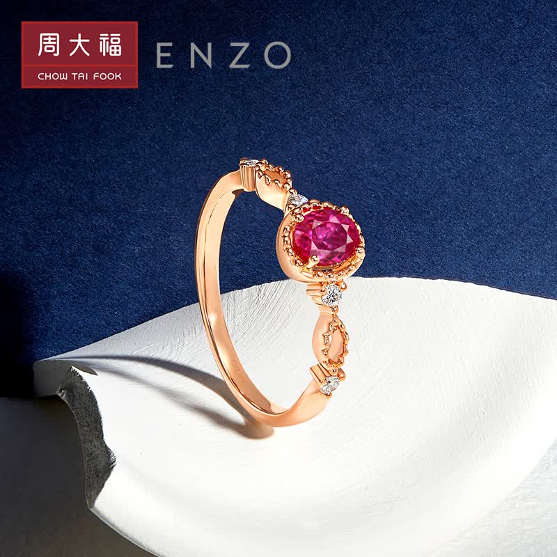 周大福 ENZO茜茜公主系列 18k金红宝石钻石戒指女 EZV7227 13号 ￥8600高性价比高么？