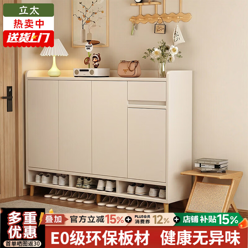 立太（LEADTEK）鞋柜门口入户柜2026新款收纳柜一体靠墙玄关柜子多层家用楼道鞋架 【新品福利特惠】100*32*100cm暖白色