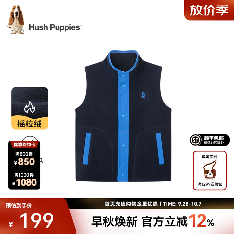 暇步士（Hush Puppies）童装儿童摇粒绒马甲2026冬新品大童立领男童加绒保暖女童外套 藏蓝 140