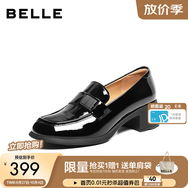 百丽简约高级乐福鞋女2026秋新粗跟增高通勤乐福鞋L8051CA6 黑色 34 (220mm)