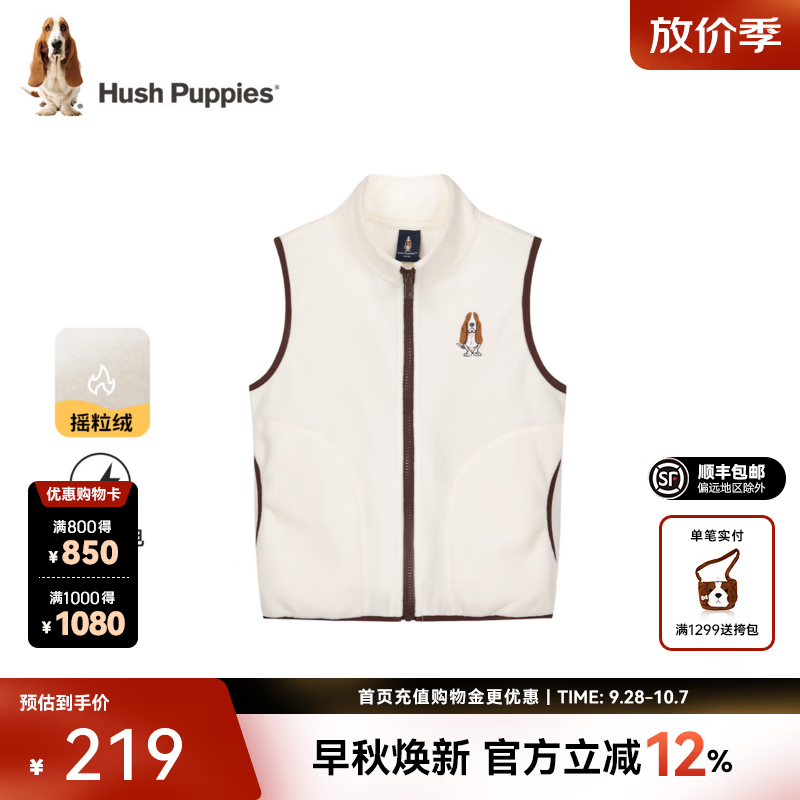 暇步士（Hush Puppies）童装儿童摇粒绒马甲2026秋冬新品大童立领男女童加绒保暖上衣 米白色 120
