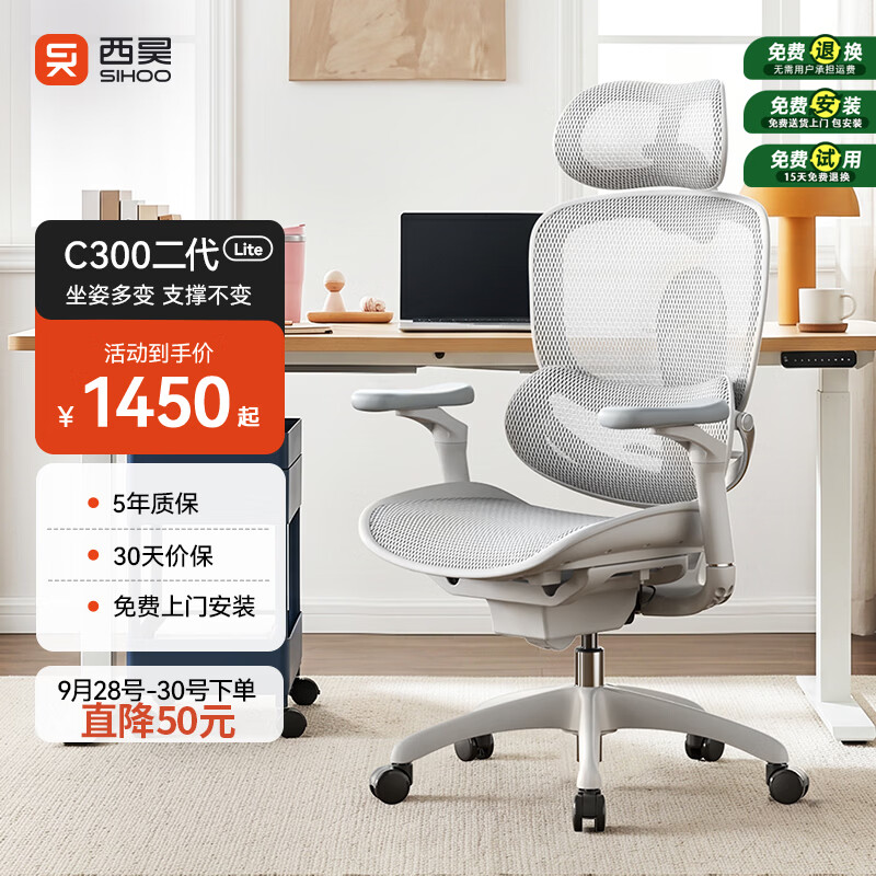 西昊C300二代Lite人体工学椅电脑办公椅人工力学座椅腰背滑翔动态支撑