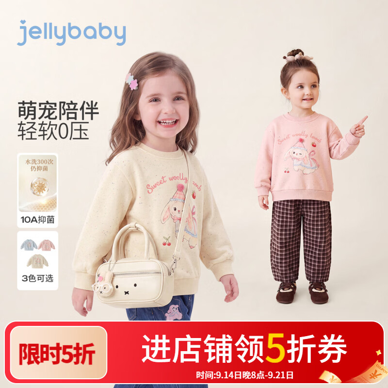 JELLYBABY【10A抑菌萌宠儿童卫衣】新品秋款女童小童轻软圆领上衣露营 粉色 120