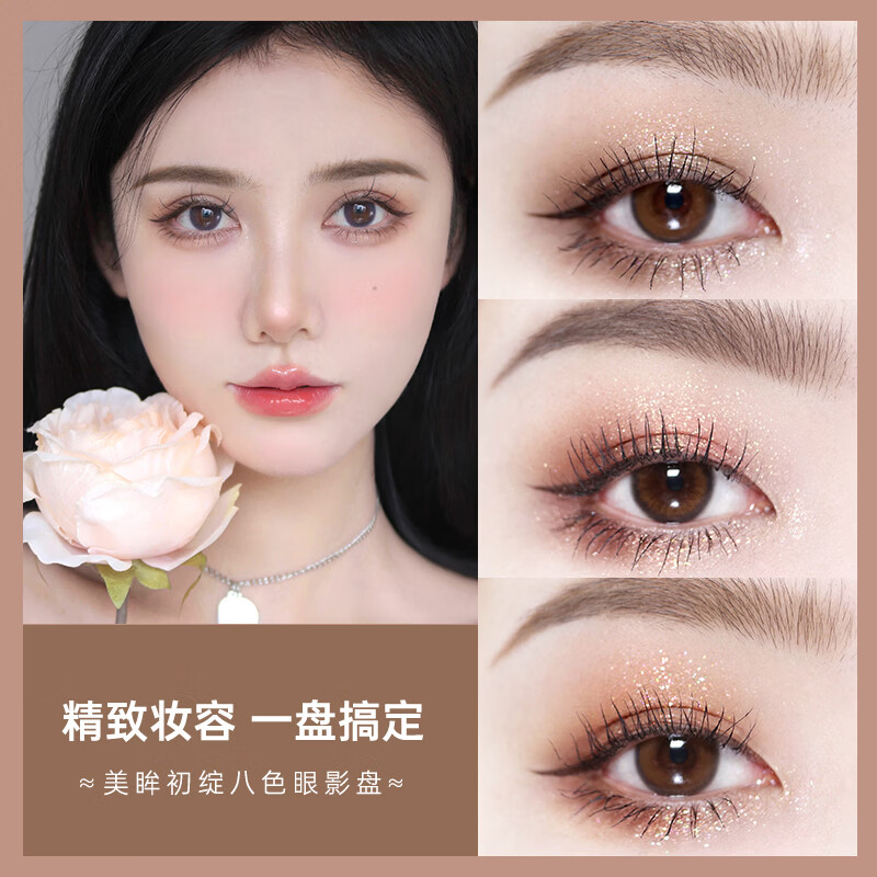 NOVO极地微光眼影盘腮红高光修容 2#干枯玫瑰
