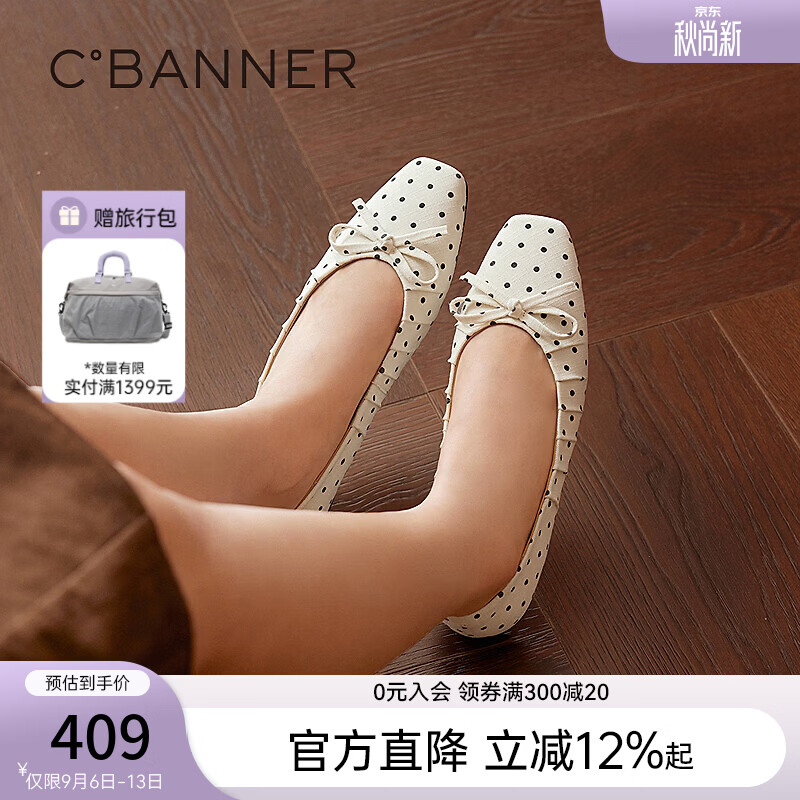 千百度（C.BANNER）蝴蝶结波点低跟浅口单鞋女2026新款秋季小香风平底芭蕾舞鞋 米白色 37 (235mm)