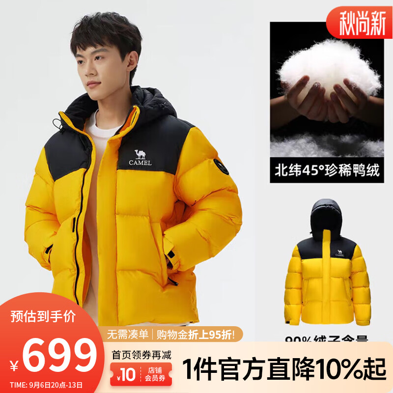 骆驼（CAMEL）[迪丽热巴同款] 羽绒服冬季男女款防寒保暖连帽羽绒外套面包服 幻影黑/香芒黄，男女同款（女生拍小一码） 734CA6B605E XS