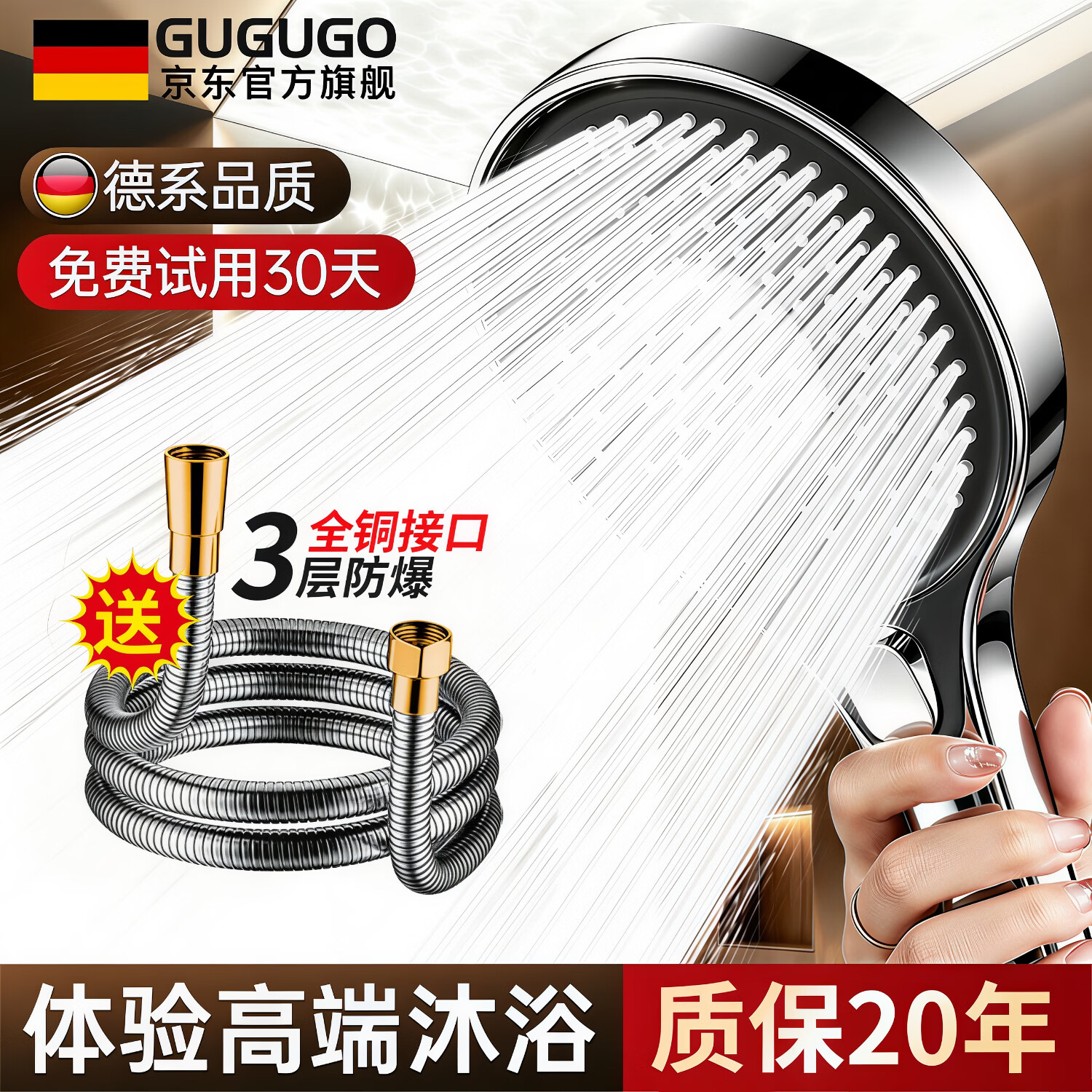 GuGuGo【德国】增压淋浴花洒喷头带软管超强高压大出水卫浴浴室手持花洒 三档超强增压丨德系品质丨带防爆管【亮银】 旗舰内核澎湃增压丨柔密水感新突破