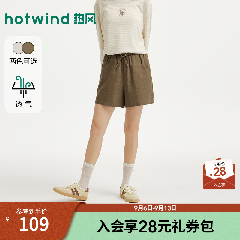 热风（Hotwind）2026年夏季新款女士休闲松紧腰短裤 15深棕 M