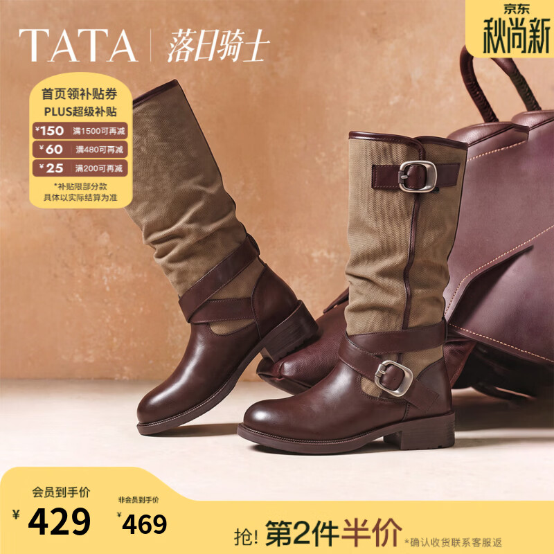 他她（TATA）落日骑士复古西部靴女粗跟中筒靴百搭休闲单靴女C3B02DG6 卡其/棕 36