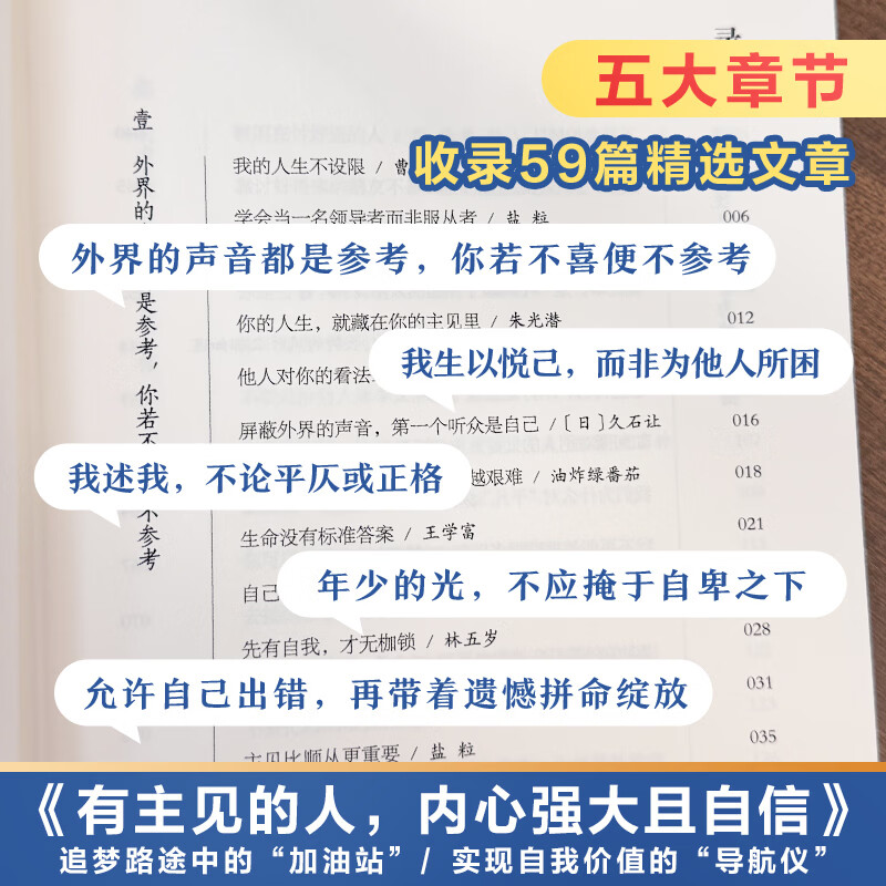 【官方正版】读者高票经典美文全2册成年人解压摆脱束缚的心灵读本文摘 每个人的傍晚都住着故乡的晚霞 人生只是路过没什么不可放下白马篇 白马篇-习惯的力量从拖延到自律 【全新正版】