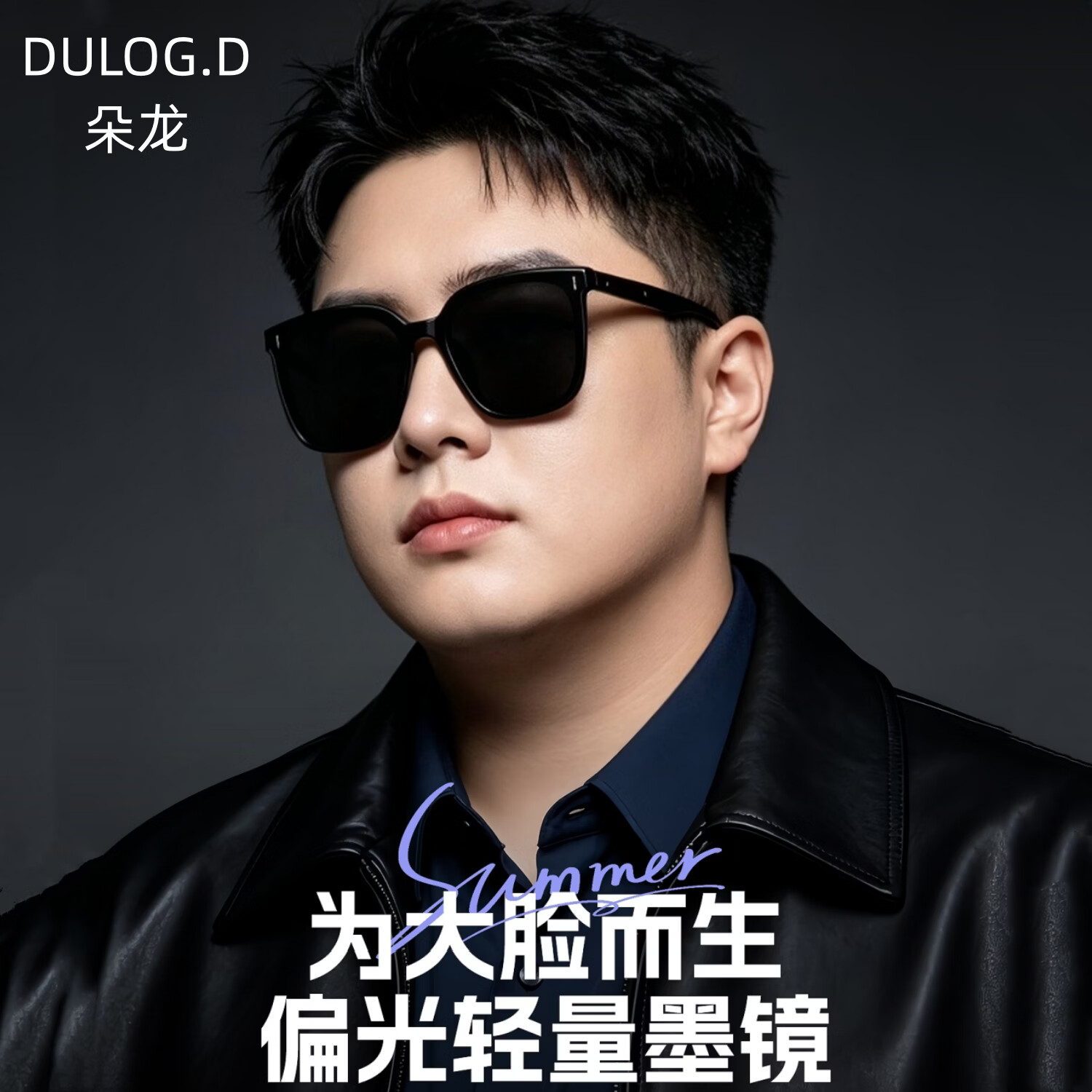朵龙GM大脸偏光墨镜男款胖子特大码大框加宽开车专用近视高级感太阳镜 【加大码158MM】铆钉款-2311偏光墨镜 无度数