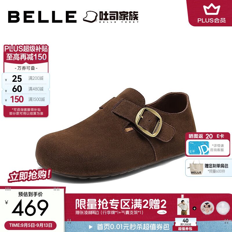 百丽复古舒适勃肯鞋女2026秋新商场同款薄底全麦吐司鞋G1C1DCM6 啡色（增高+3CM） 38 (240mm)