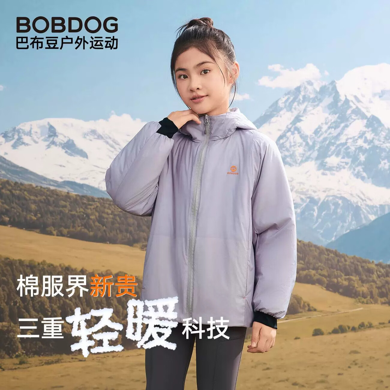 巴布豆【轻暖科技】巴布豆儿童棉服2026秋冬新款男女童加绒保暖棉衣冬WU 云沙紫 【轻量软壳】 120 cm