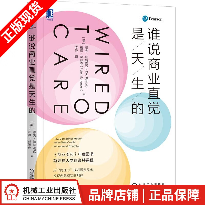 谁说商业直觉是天生的 |8071040