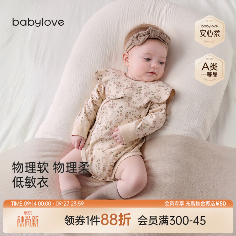 babylove【安心柔】新生儿包屁衣春秋季纯棉婴儿系带哈衣居家爬服 晨露蔷薇 59cm