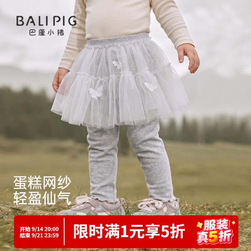 巴厘小猪（BALIPIG）宝宝打底裤秋季长裤甜美可爱网纱假两件女童裙裤外穿秋装儿童裤子 浅花灰 100 cm