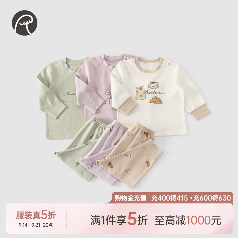 乖奇熊婴幼家居服套装春秋男女宝宝长袖长裤分体两件套儿童纯棉衣服裤子 燕麦卡午后酥点 100