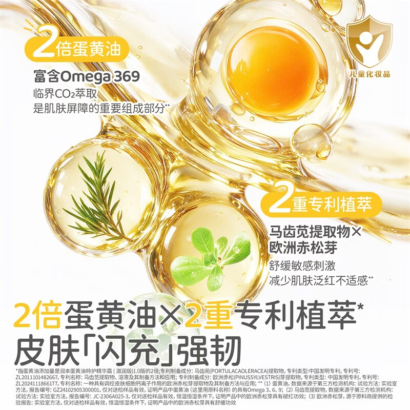润本（RUNBEN）蛋黄油儿童面霜新生宝宝润肤乳婴儿秋冬季保湿舒缓滋润精华霜 【换季早晚霜】轻润霜50g+滋润霜50g