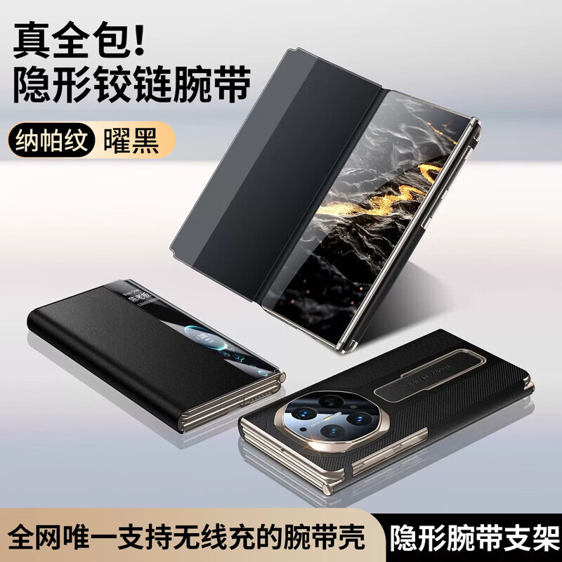 诗若般帝【智能视窗-真皮纳帕纹】适用华为MateXT2手机壳腕带支架xt2非凡大师免翻盖接听商务防摔外壳 【瑞红色】隐形腕带支架-真皮纳帕纹-免翻盖接听 华为MateXT2非凡大师