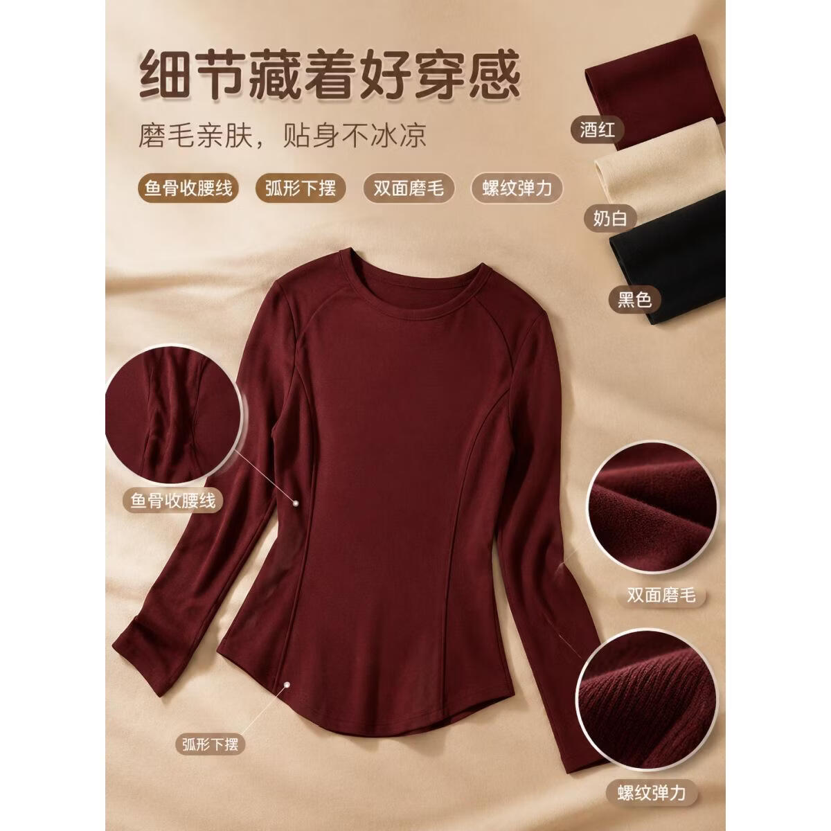 BURQAMARCH秋冬季时尚百搭显瘦腰线螺纹德绒双面磨毛鱼骨款女士打底T恤上衣 米白 L (建议90-110斤)修身版
