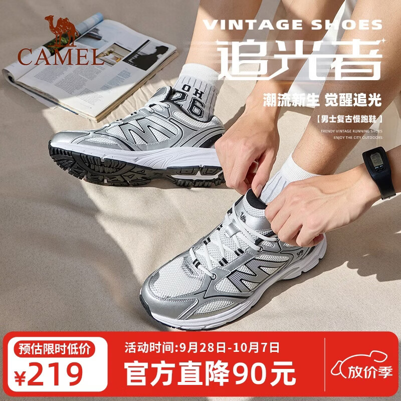 自营骆驼追光者运动鞋 154.8元，自营骆驼漫游运动鞋 142.8元 - 86线报