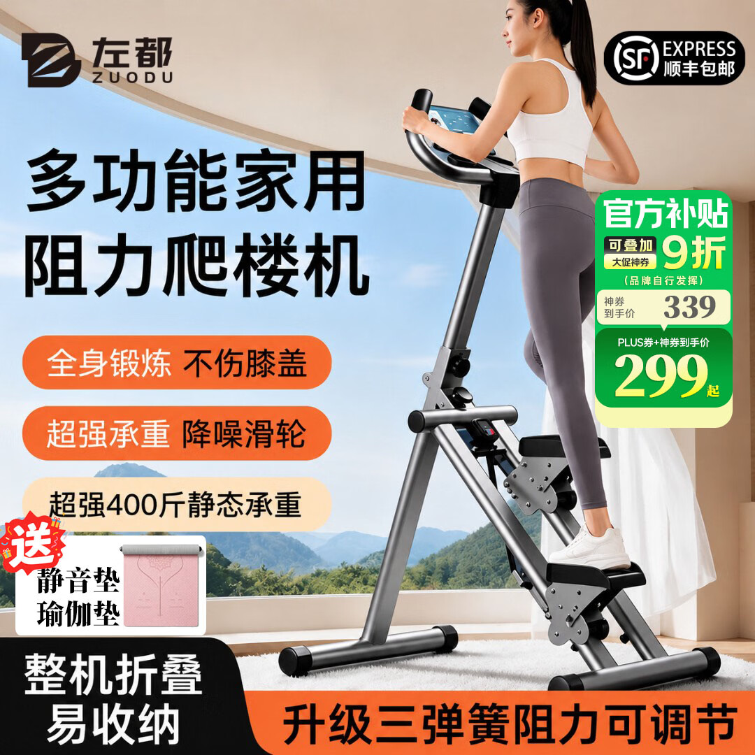 左都智能爬楼机踏步机登山机家用健身器材减肥神器静音折叠居家多功能 升级弹簧款-曜石黑【电子计数+顺丰发货+降噪滑轨】