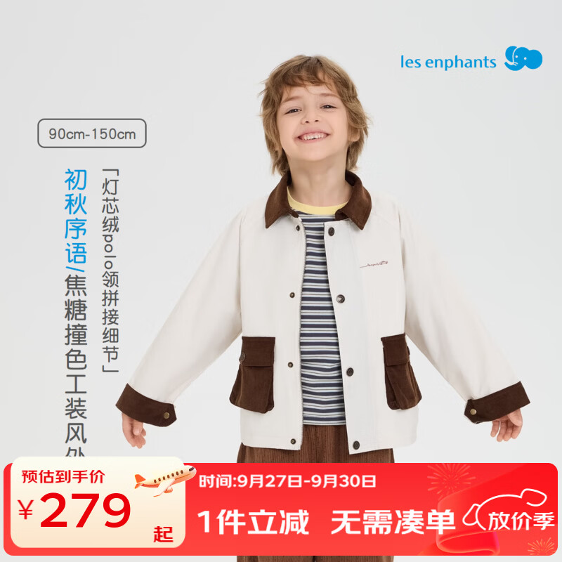 丽婴房（Les enphants）2026秋季新品男女童灯芯绒撞色工装外套中性风老钱风夹克 米卡其 90 cm