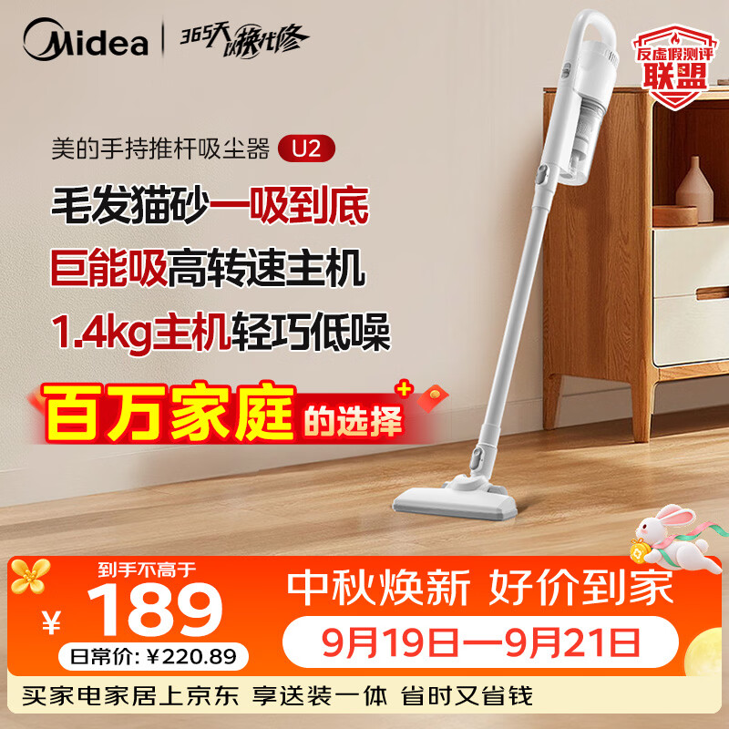 美的自营吸尘器 223.8元，康佳旗舰店吸尘器 199元，苏泊尔自营吸尘器 250.13元 - 86线报
