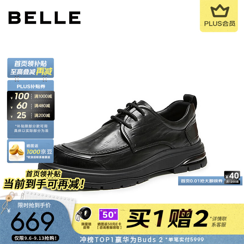 百丽通勤商务鞋男2026冬新季商场款牛皮革厚底休闲皮鞋9FL01DM6 黑色-单里 40 (250mm)