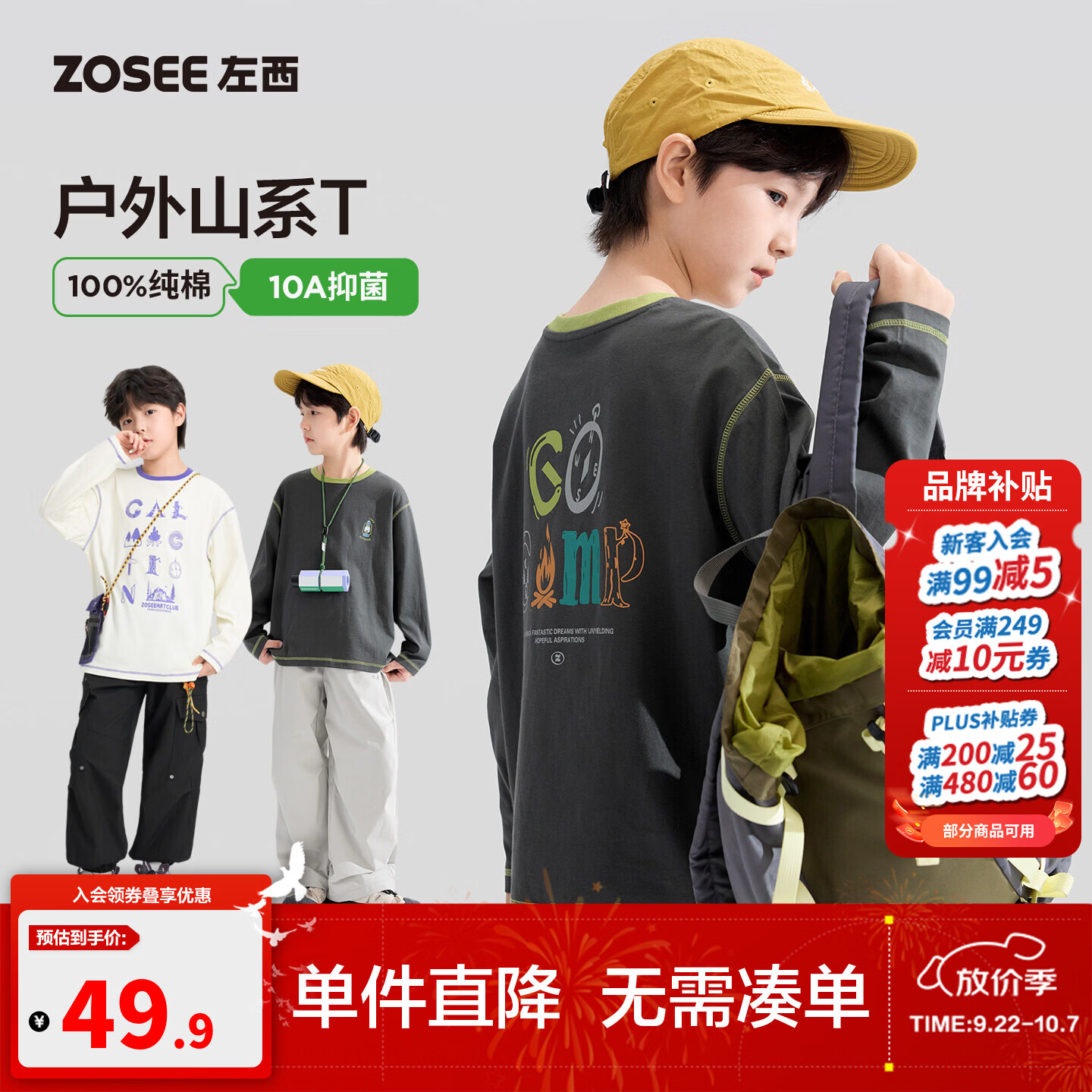 左西儿童长袖T恤男童纯棉打底衫秋装2026新款男孩大童A类山系上衣 深灰色 140 cm