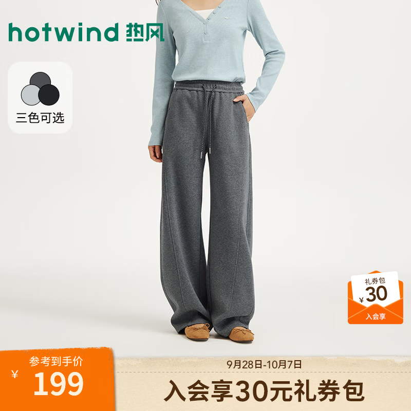 热风（Hotwind）女士弯刀裤宽松卫裤2026年秋季新款休闲弯刀松紧腰松弛卫裤 52深灰 L