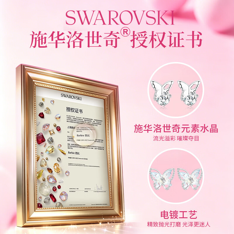 芭比蝴蝶耳钉套装小众轻奢设计感耳饰2026新款简约精致 芭比少女耳钉-六件套