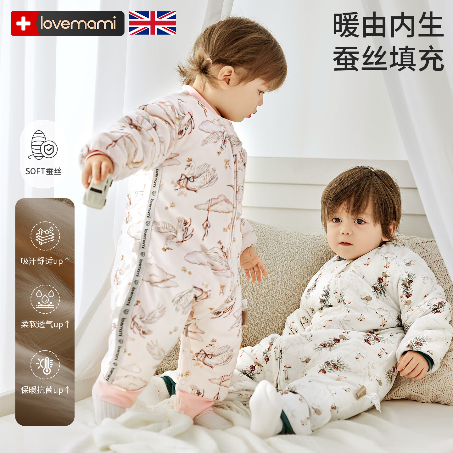 LOVEMAMI英国婴儿睡袋防惊跳新生儿宝宝秋冬分腿蚕丝睡袋儿童防踢被款 米尔湖天鹅-蚕丝睡袋【升级-10A抗菌+母婴A类可拆袖】 90码【推荐宝宝身高85-95cm】