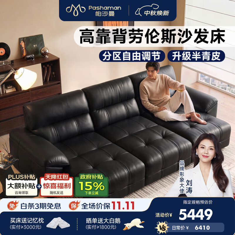 帕沙曼伦斯电动沙发床现代简约客厅大平层半青皮智能家具高靠背 7516GP 【双电动】2.3米 多人位（释压高靠背） 【旗舰版】进口头层S+级青皮NS 紫罗兰+硅胶棉+竹炭棉