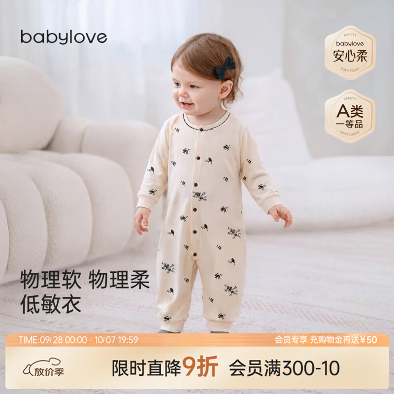 babylove【安心柔】婴儿连体衣春秋纯棉柔软宝宝哈衣爬服花间栖羽 花间栖羽 73cm
