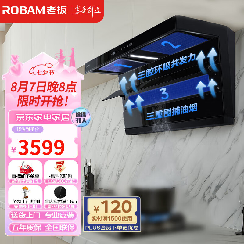 �ϰ壨Robam����С���������̻�������ƽǶ��������˫�������̻�������25����7����һ����Ч�̻�ȼ����D1��װ ��С���������̻� ��Ȼ��