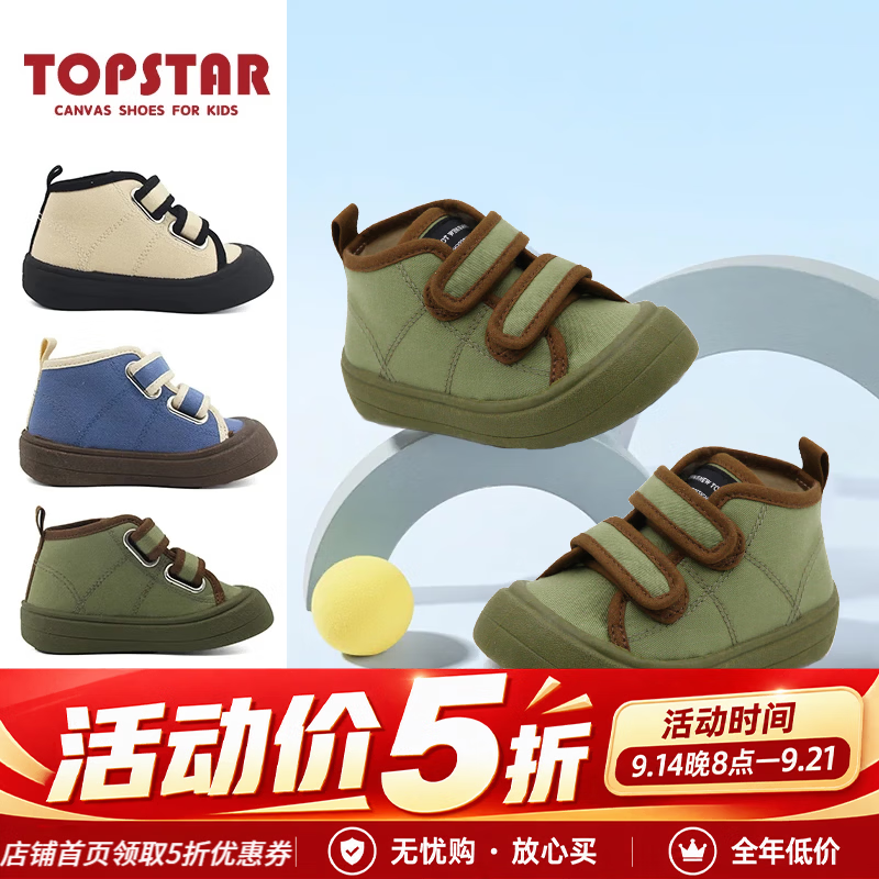 TOPSTAR高帮小白鞋 26.9元，TOPSTAR运动脏脏鞋 26.9元 - 折送网