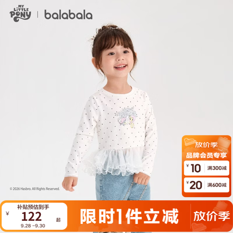 巴拉巴拉【小马宝莉IP商场同款】童装儿童女童长袖t恤2026新款秋装上衣潮 白色调00311 90