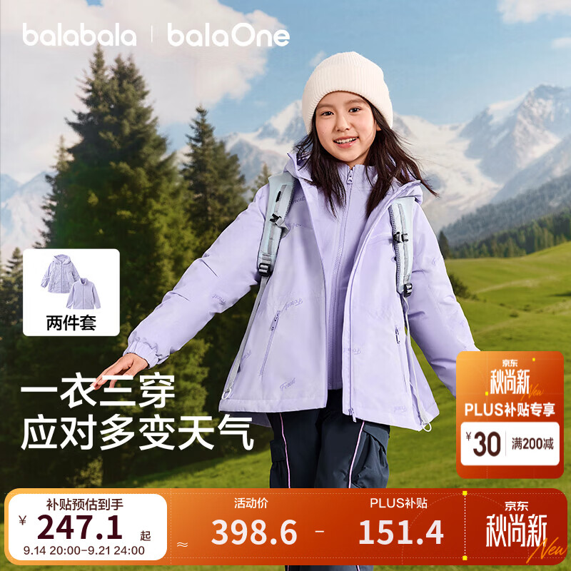 巴拉巴拉童装女童外套儿童棉服2026新款冬装大童上衣棉袄三合一户外保暖甜 紫色调00377 140
