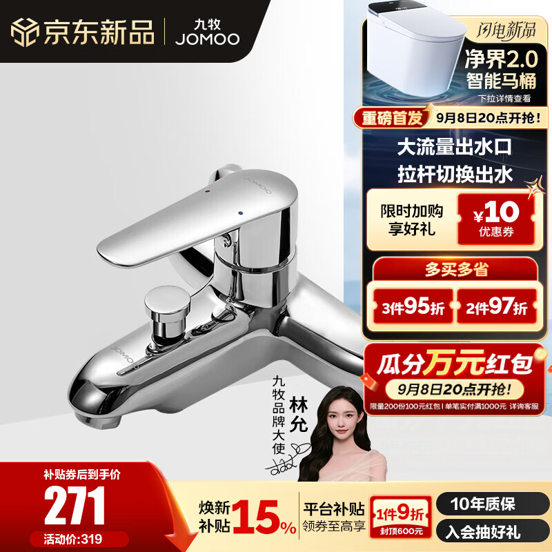 九年九牧老用户现身吹爆！我家多款JOMOO九牧卫浴产品点评与推荐