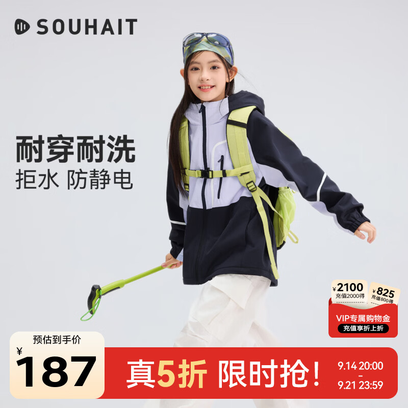水孩儿童装薄绒外套女童2026秋冬新款男童加绒连帽上衣大童拼色风衣 藏蓝 160