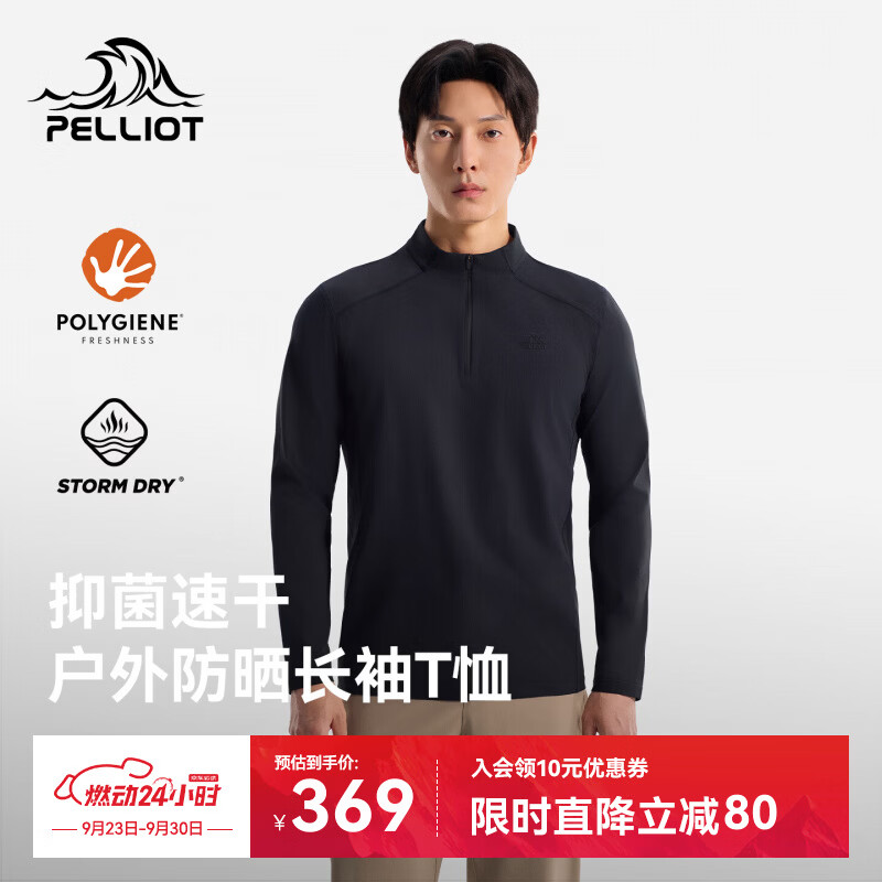 伯希和（Pelliot）速干T恤男秋季抑菌户外防晒长袖上衣透气徒步打底衫116316058黑L