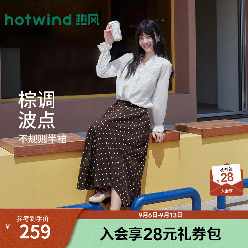 热风（Hotwind）2026年秋季新款女士不规则飘逸半裙 02棕色 S