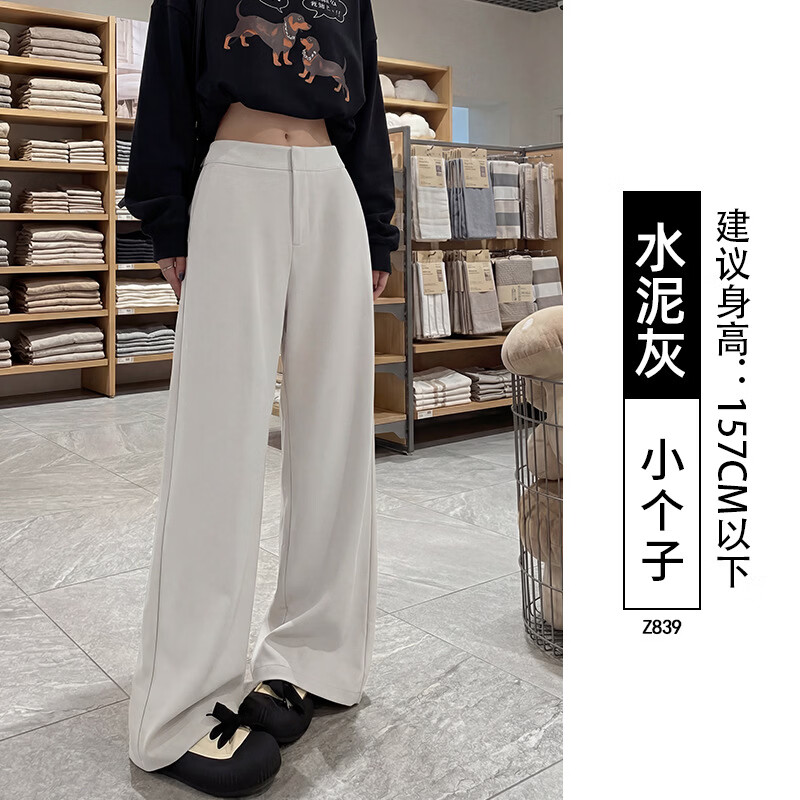 卡其色阔腿裤女裤子2026新款夏季感垂感直筒宽松小个子西装裤 水泥灰-小个子 4XL 【141-150斤】 京东折扣/优惠券
