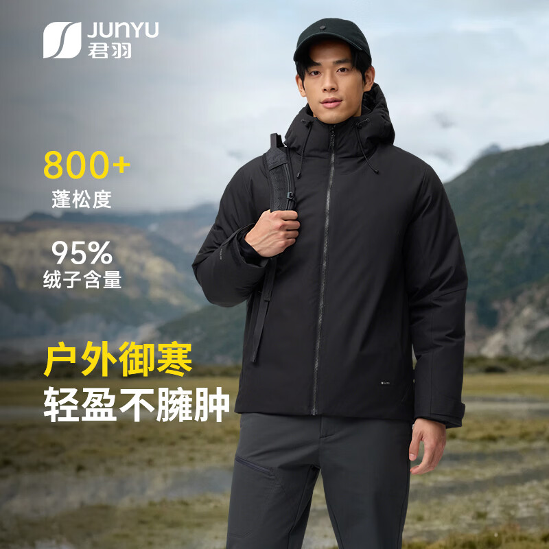 君羽800蓬羽绒服男800蓬白鹅绒2026新款冬季保暖男士鹅绒服外套K52253 黑色 【800蓬白鹅绒】 M | 充绒量156g
