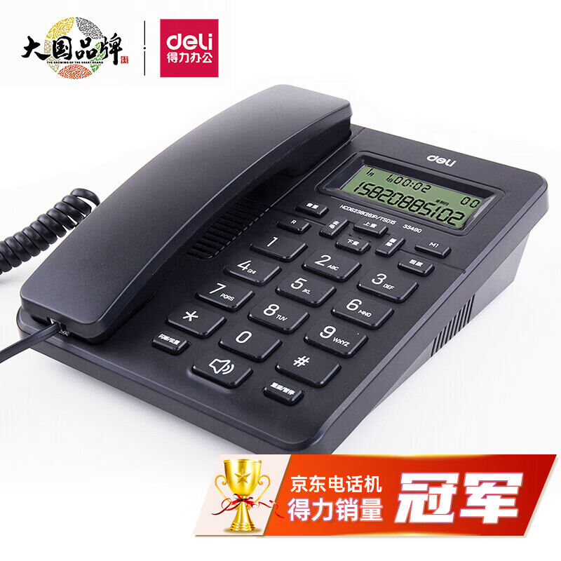 得力（deli)电话机座机 固定电话 办公家用  免提通话 大字按键 来电显示  33490黑